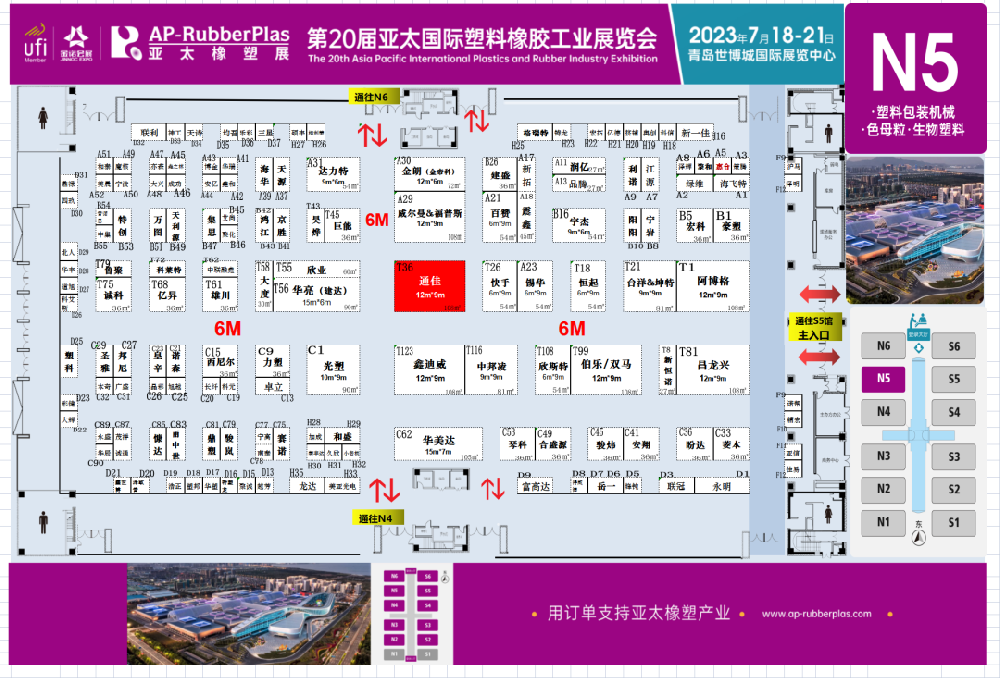 山東通佳集結(jié)待發(fā)，點(diǎn)亮“橡膠之城”
